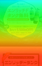 ヒートマップイメージ画像