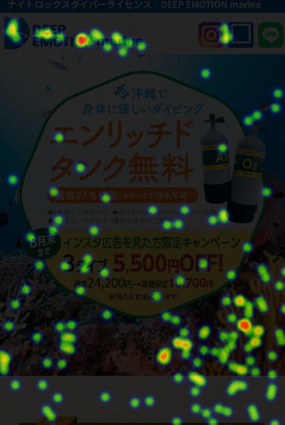 タップヒートマップイメージ画像